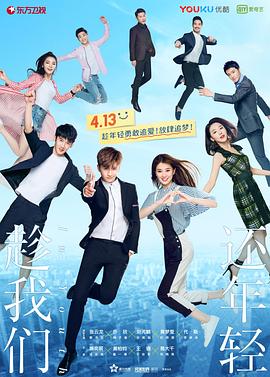 趁我们还年轻第24集