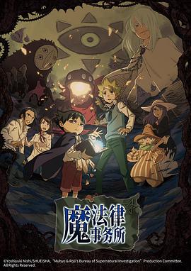魔法律事务所第一季第09集