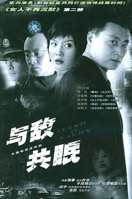 与谁共眠第10集