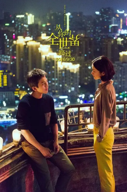 从你的全世界路过短剧第09集