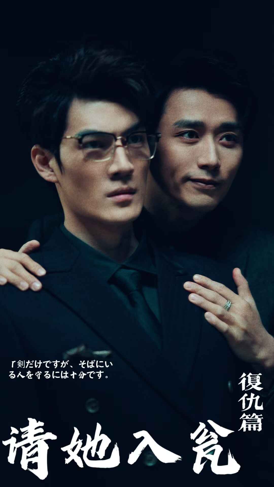 请她入瓮第17集
