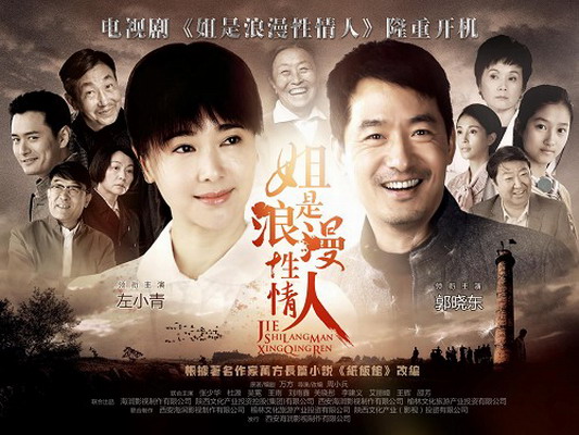 我们的纯真年代第03集