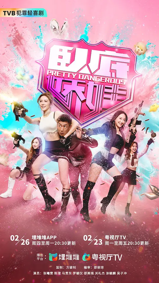 卧底娇娃国语(全集)