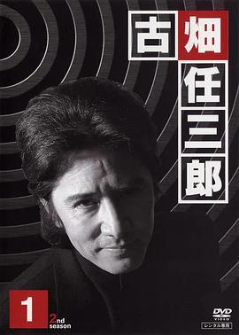 绅士刑警2(全集)