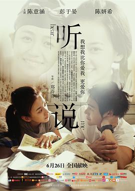 听说 2009(全集)