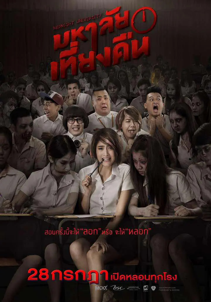 鬼才要毕业(全集)