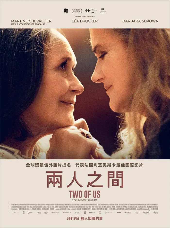 我们俩 2019(全集)