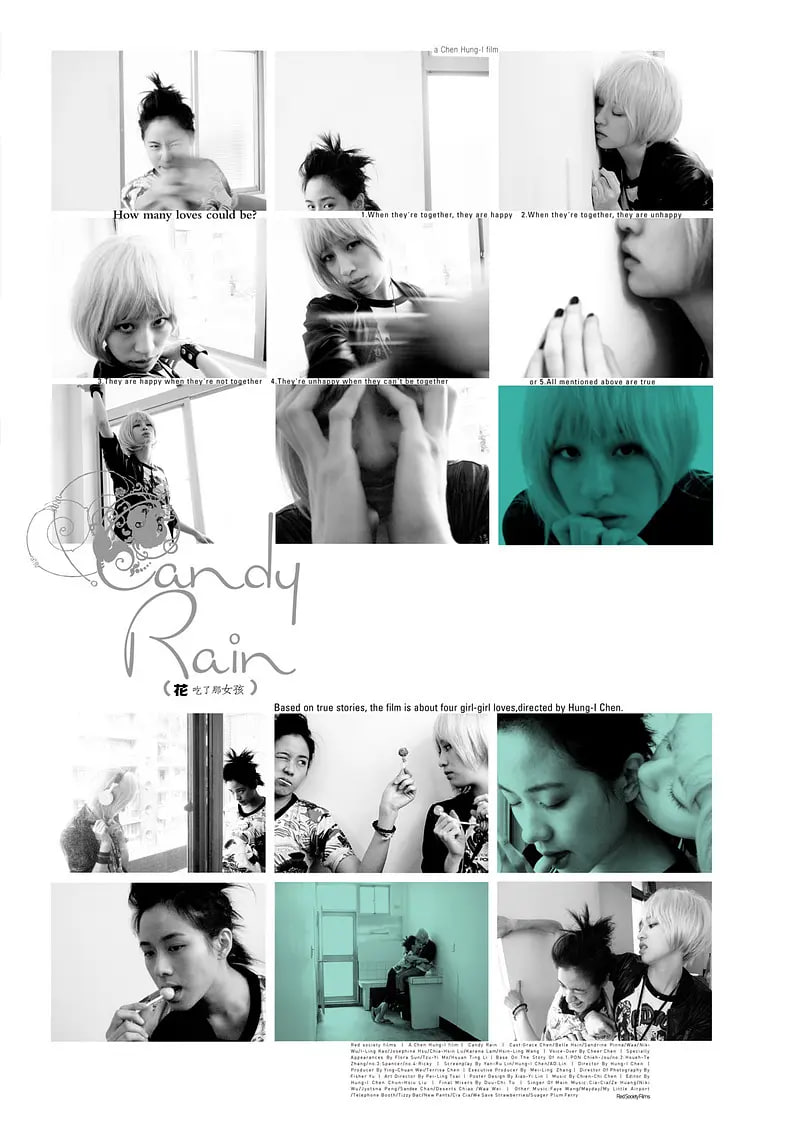 花吃了那女孩(全集)