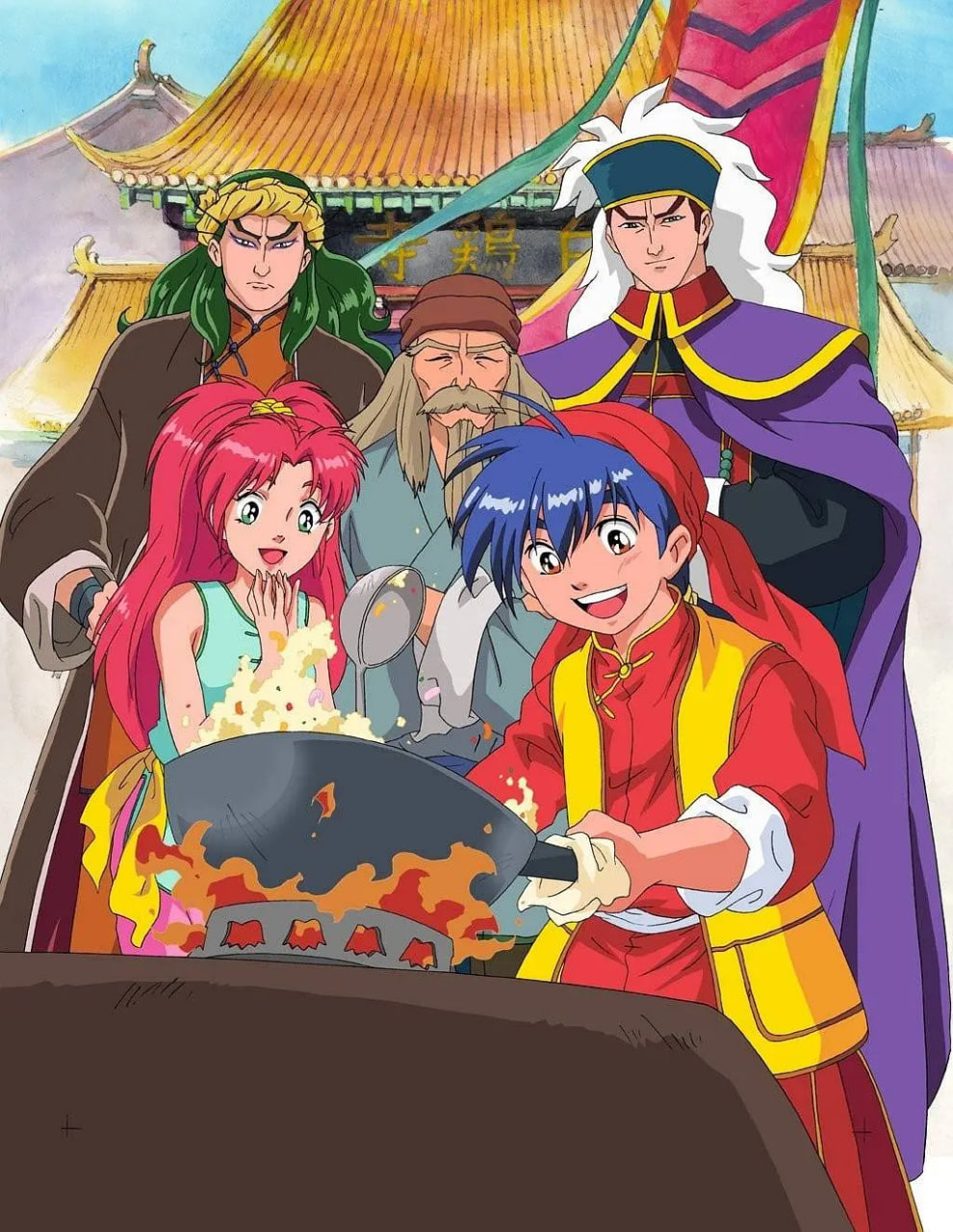 中华小当家 中華一番!(全集)