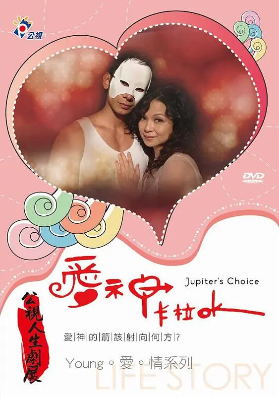 爱神卡拉OK(全集)